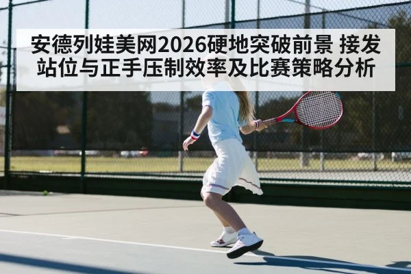 tennis forehand stroke